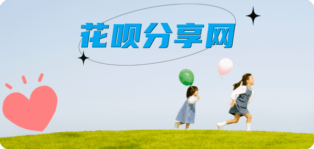 花呗贵港怎么套,蚂蚁花呗怎么提现出来?花呗提现靠谱商家-花呗网